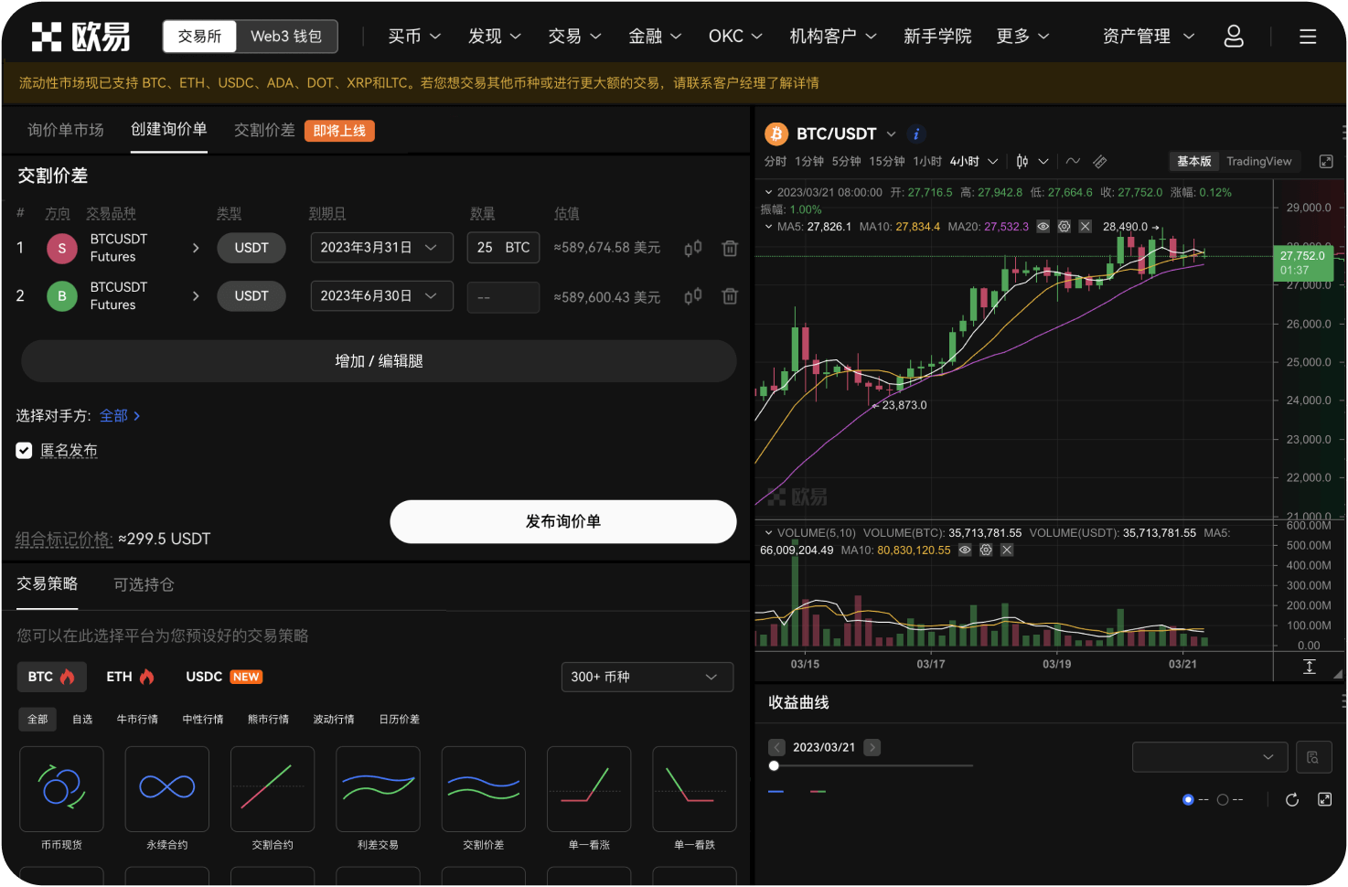 为什么我的订单没有立即成交